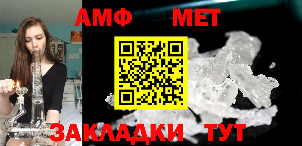 АМФЕТАМИН  Бор  Amphetamine VHQ  Amphetamine 