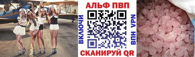 A PVP кристаллы  хочу наркоту  Бор 