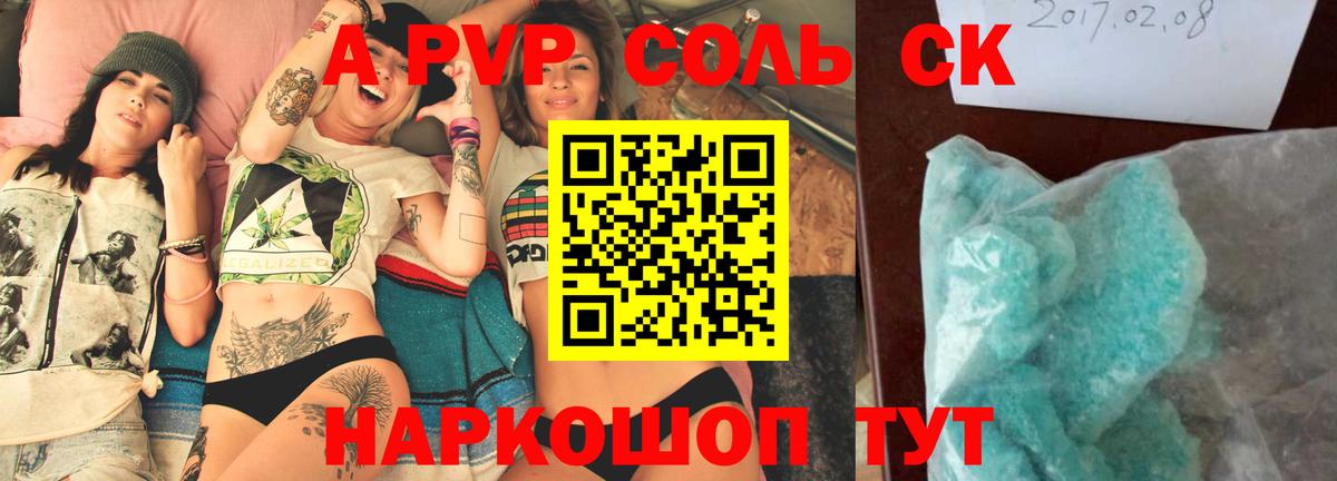 А ПВП VHQ Бор