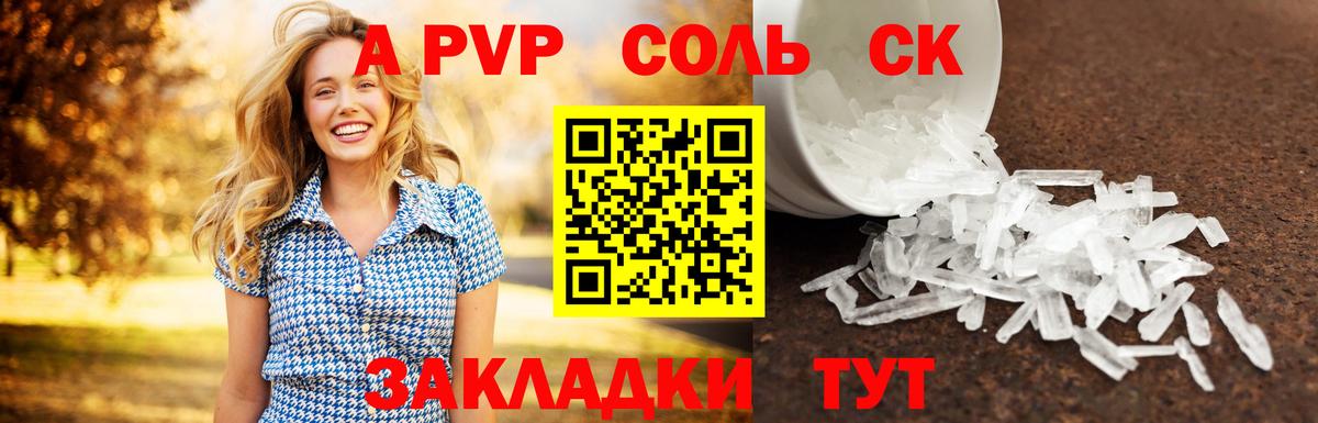 Alfa_PVP мука  Вход с VPN  A-PVP СК КРИС  Бор 