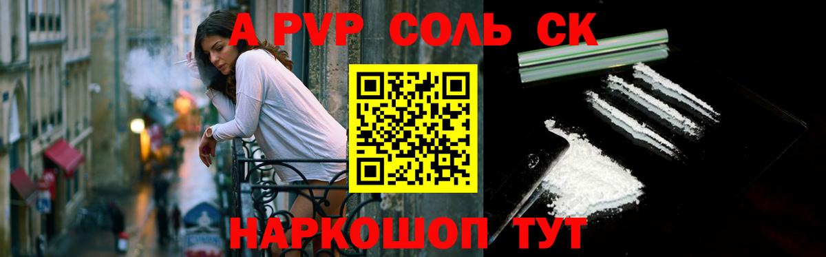 Alfa_PVP крисы CK Бор