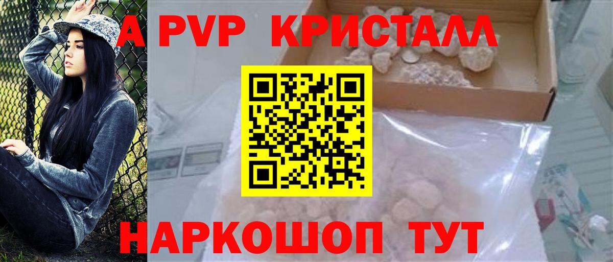 Alpha-PVP VHQ  A PVP Crystall  Бор 