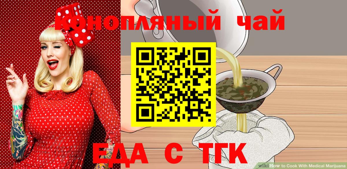 Cannafood конопля  Бор 