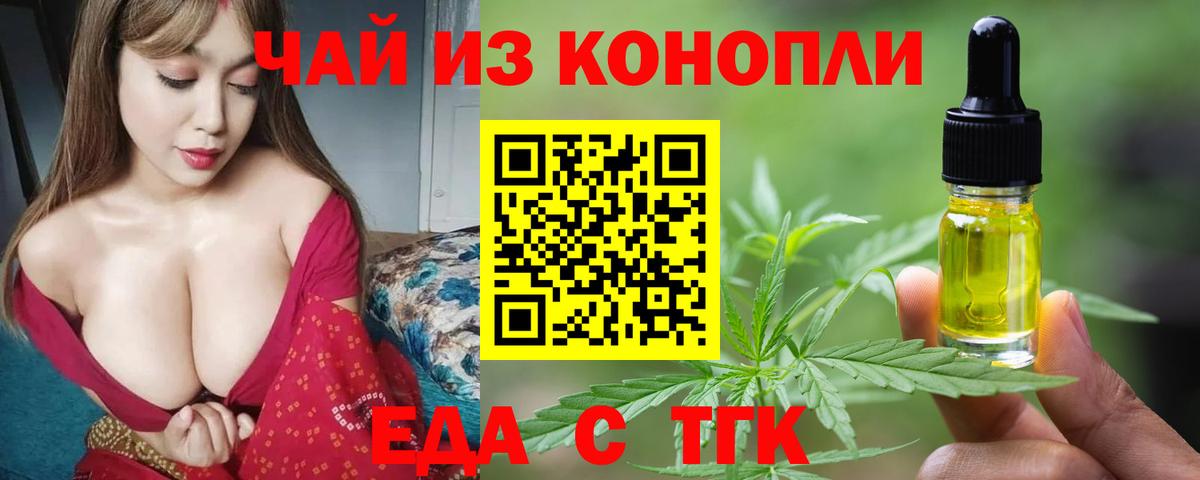 Canna-Cookies конопля  Вход с VPN  Бор 