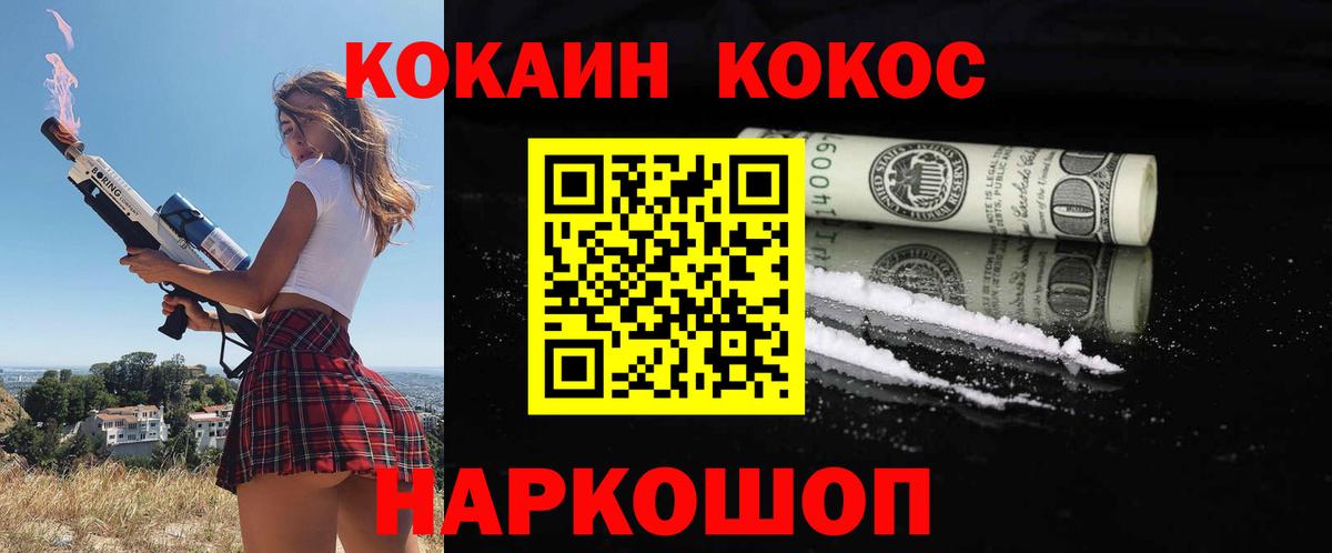 Бор  COCAIN Колумбийский  Вход с VPN  КОКАИН 99% 