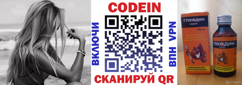 Кодеин напиток Lean (лин)  Бор 