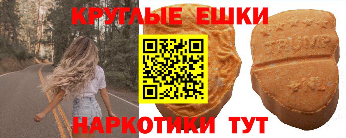 Экстази  Вход с VPN  Бор  Экстази круглые 