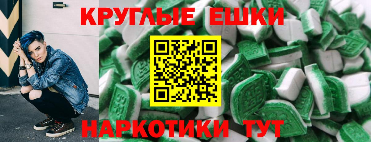 Ecstasy таблы  ЭКСТАЗИ 250 мг  Ecstasy  Бор 
