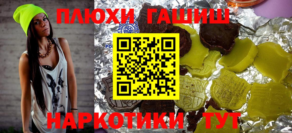 ГАШИШ хэш  ГАШ убойный  даркнет сайт  Бор  Вход с VPN 