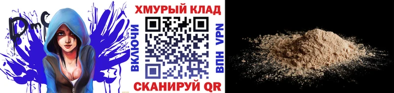 ГЕРОИН герыч  МЕГА tor  Бор 