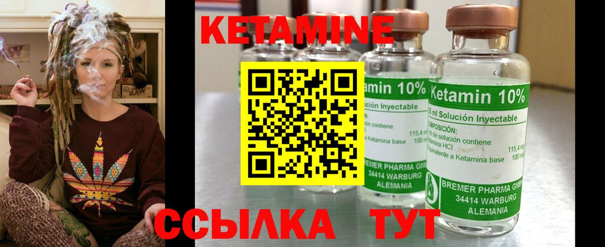 мега ссылки  КЕТАМИН VHQ  Вход с VPN  КЕТАМИН VHQ  Бор 