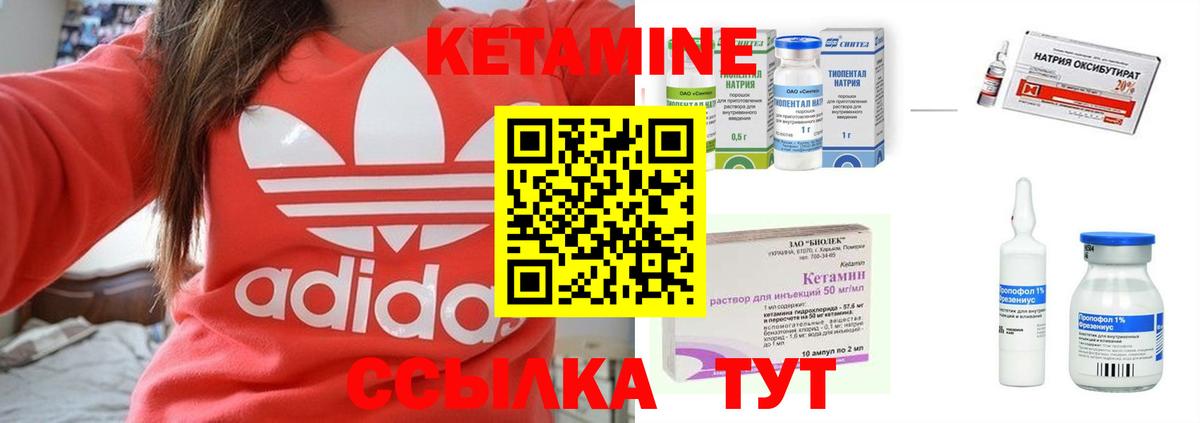 КЕТАМИН VHQ  Кетамин ketamine  Бор 