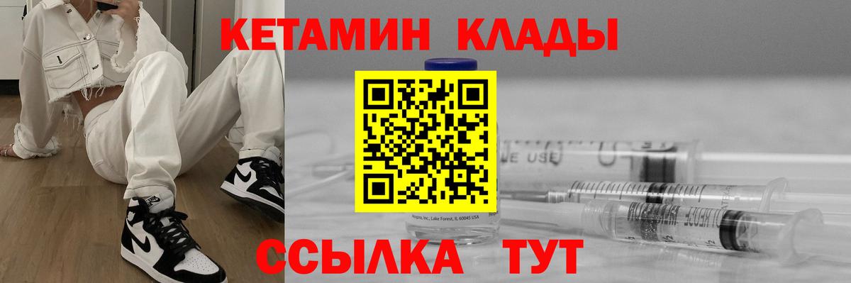 Кетамин VHQ Бор