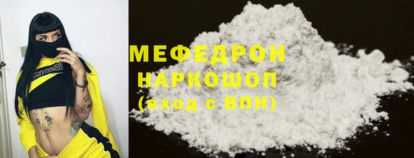 мяу мяу кристалл Надым