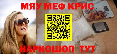 MESCALINE Апшеронск