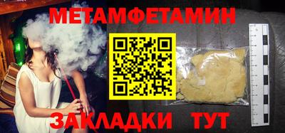 первитин Аргун