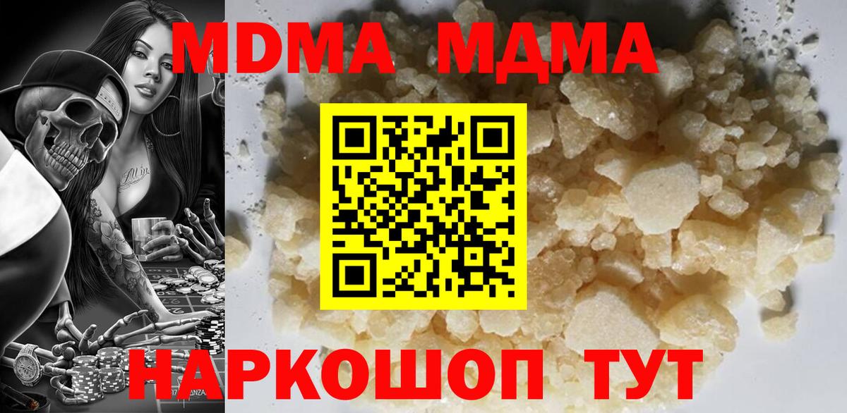 MDMA кристаллы  MDMA молли  Бор  MDMA  Вход с VPN 