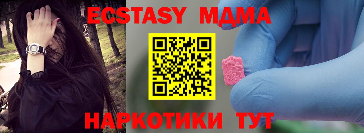 MDMA crystal Бор
