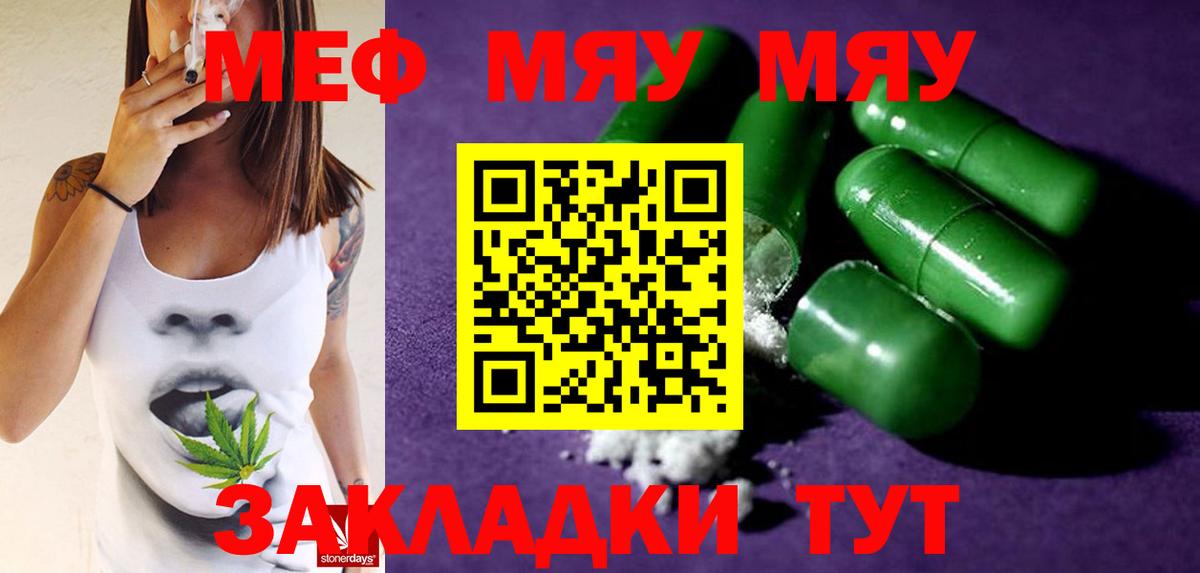 наркошоп  Вход с VPN  Бор  МЯУ-МЯУ mephedrone  Мефедрон 4 MMC  МЕФ 