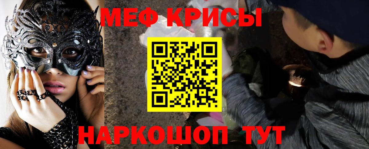 МЕФ кристаллы Бор