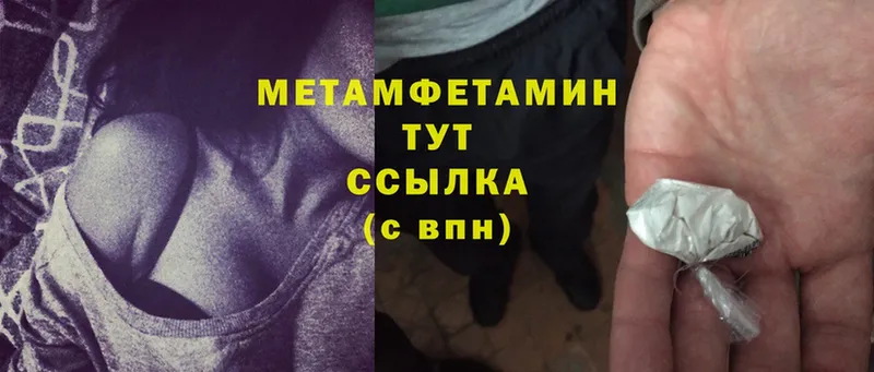 где продают   Бор  Метамфетамин Methamphetamine 