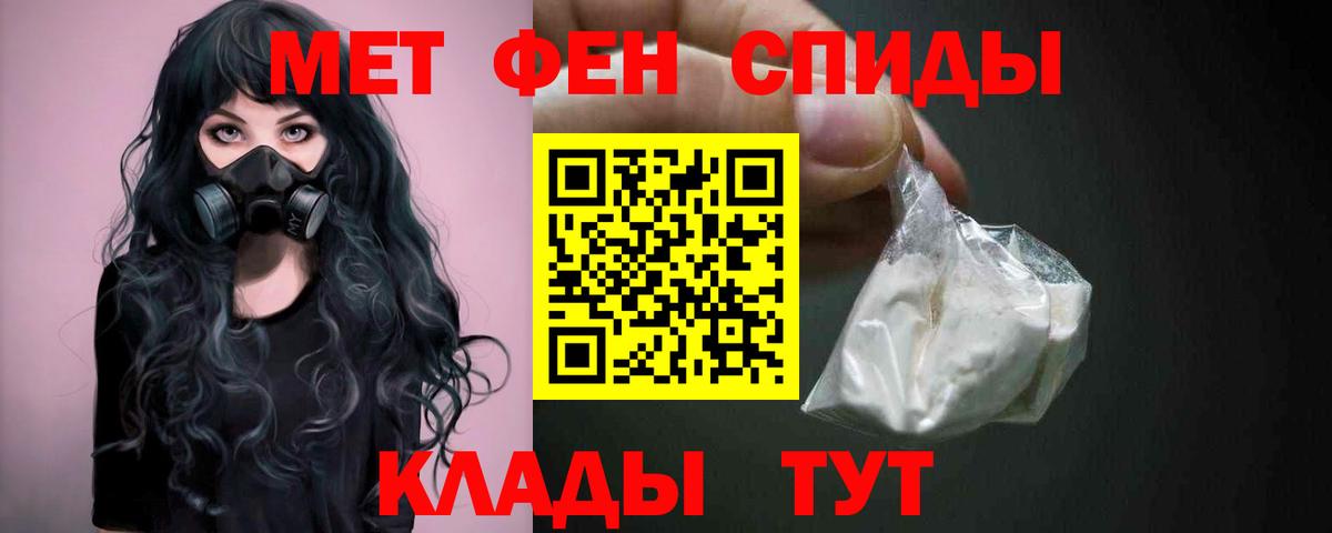 Первитин пудра Бор