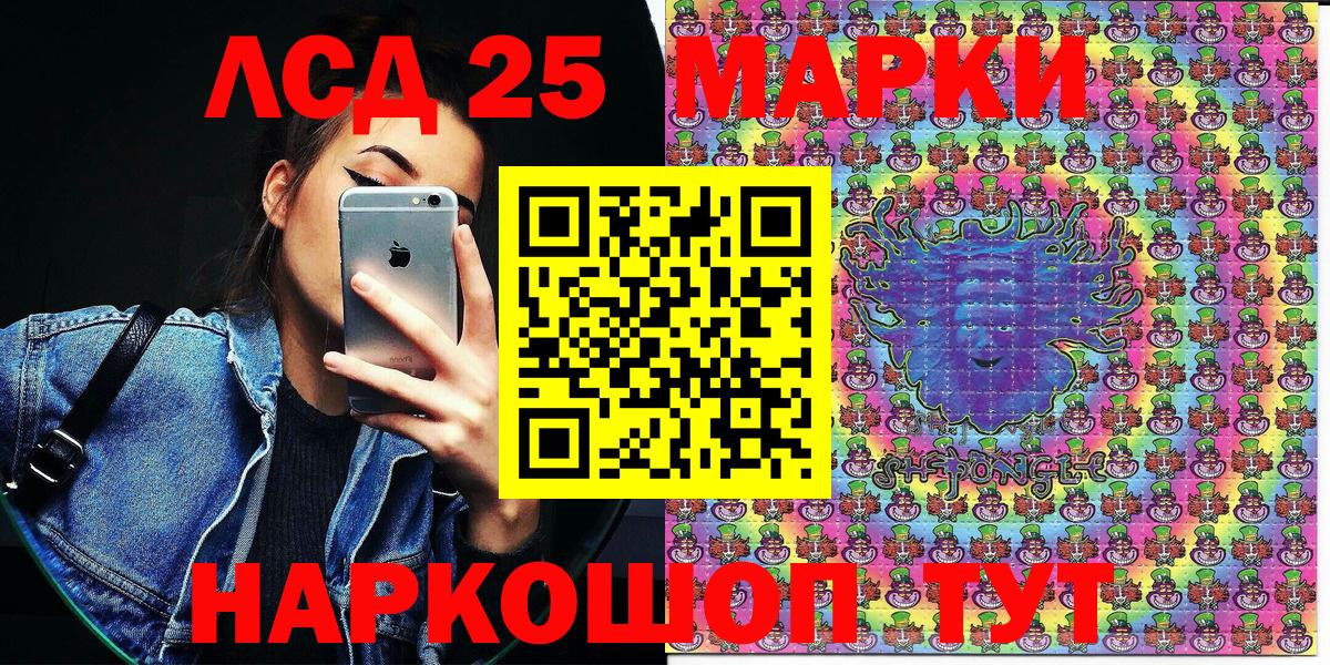 Марки 25I-NBOMe 1,8мг  Вход с VPN  Бор 