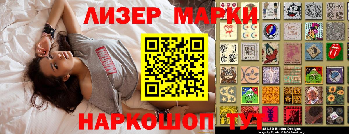 Наркотические марки 1,8мг Бор