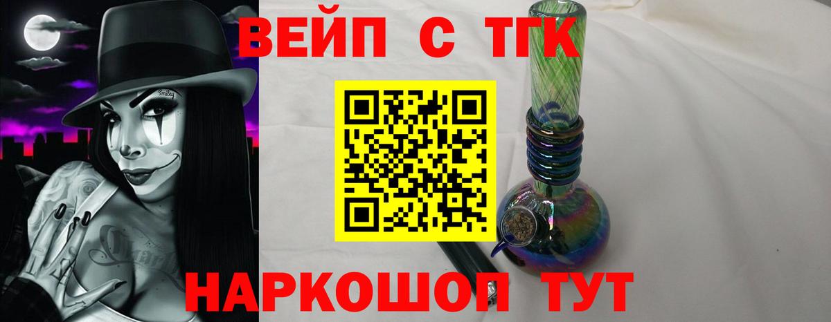 Бор  ТГК вейп  Вход с VPN 